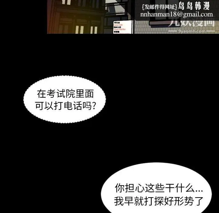 今天有空吗？ - 第12话 - page 59