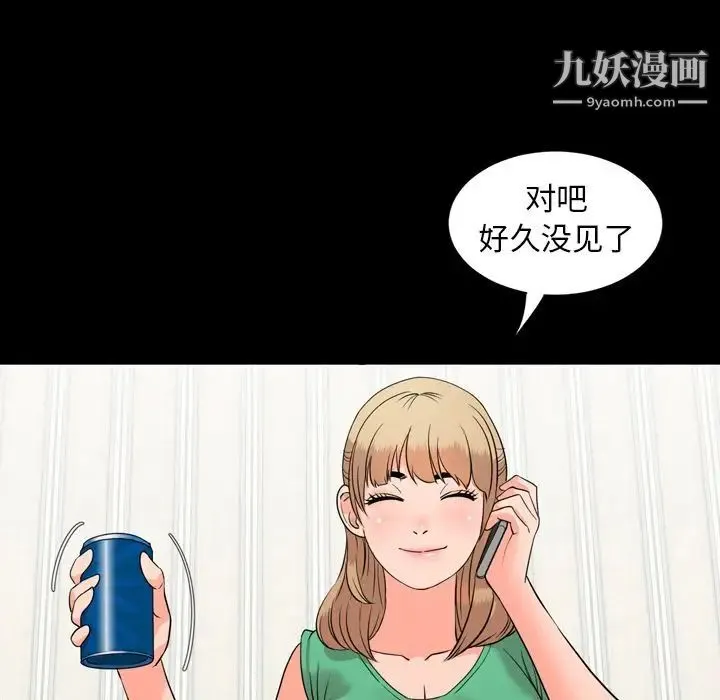 今天有空吗？ - 第12话 - page 61