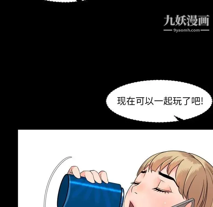 今天有空吗？ - 第12话 - page 63