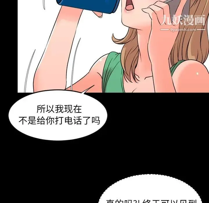 今天有空吗？ - 第12话 - page 64