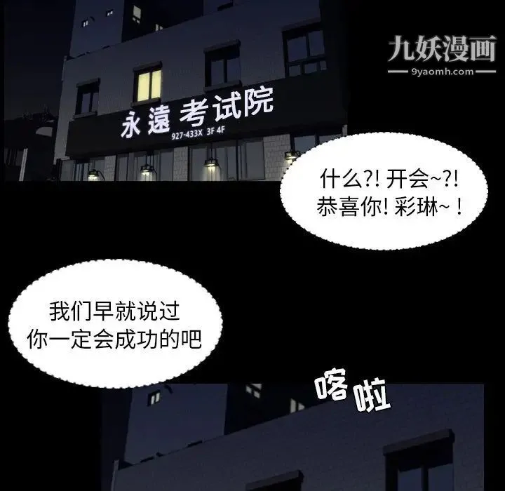 今天有空吗？ - 第12话 - page 67