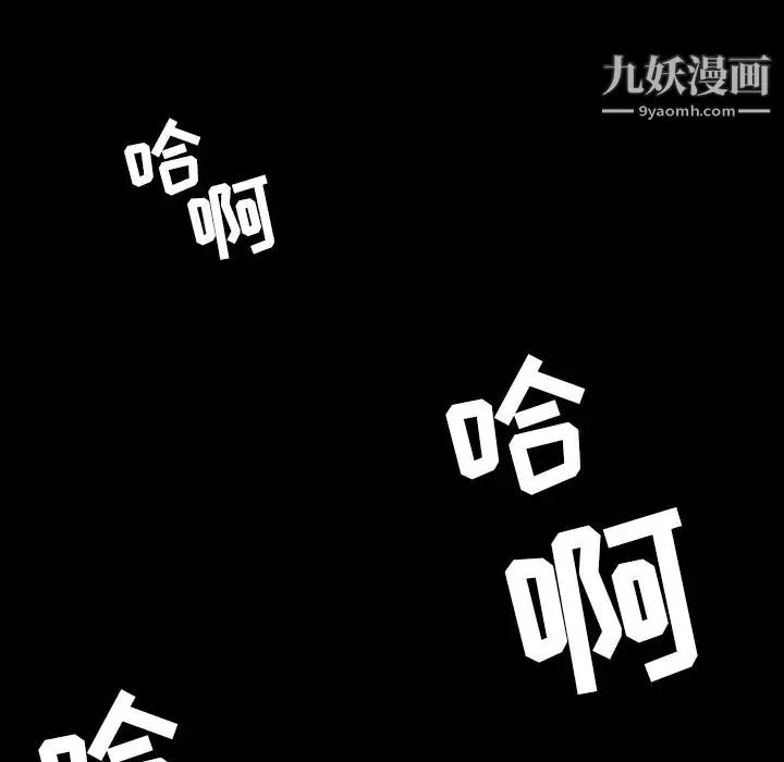 今天有空吗？ - 第12话 - page 71
