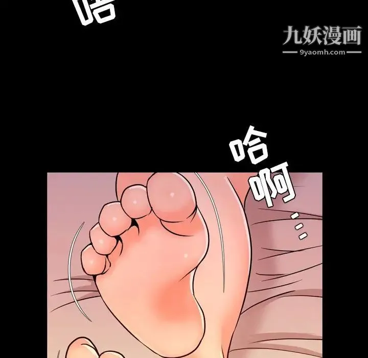 今天有空吗？ - 第12话 - page 74