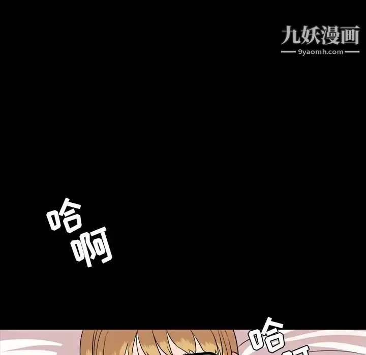今天有空吗？ - 第12话 - page 78
