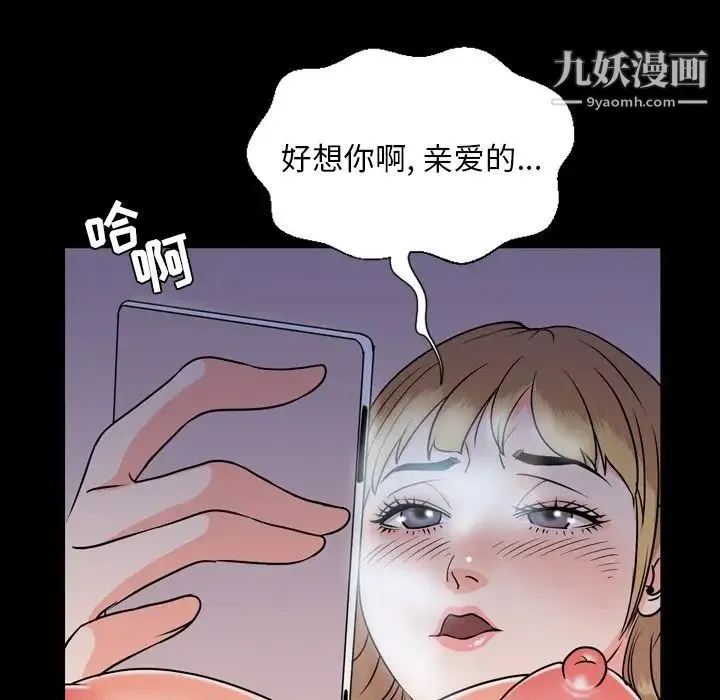 今天有空吗？ - 第12话 - page 81