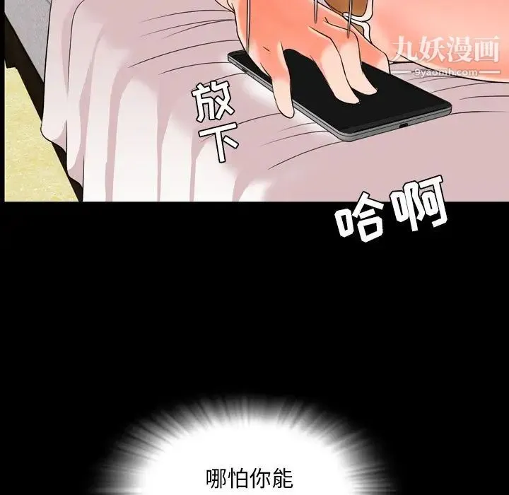 今天有空吗？ - 第12话 - page 83