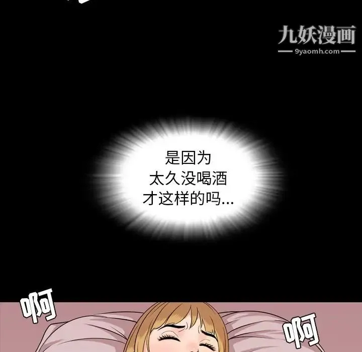 今天有空吗？ - 第12话 - page 85