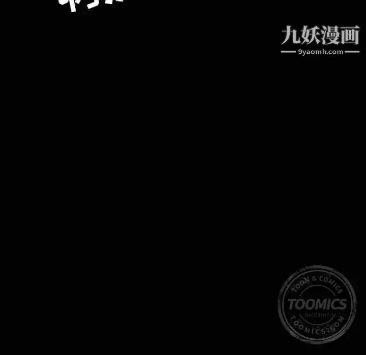 今天有空吗？ - 第12话 - page 87