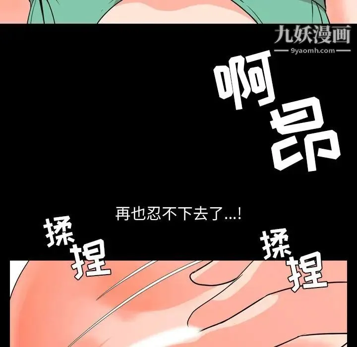 今天有空吗？ - 第12话 - page 90