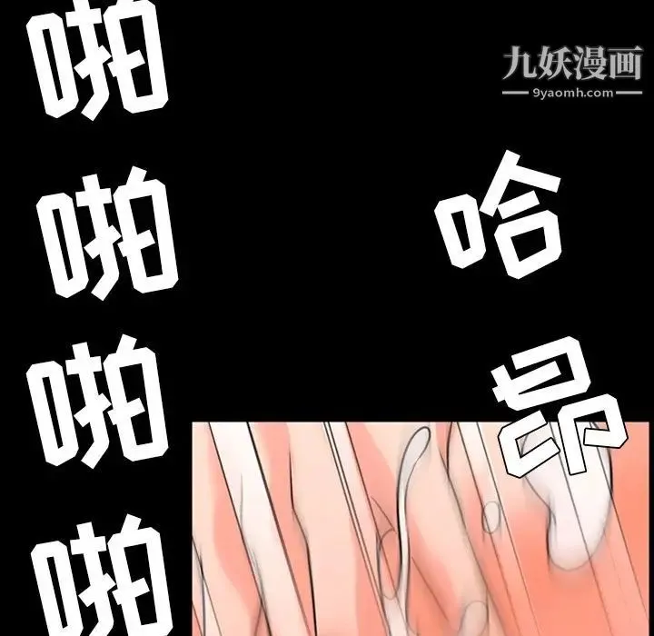 今天有空吗？ - 第12话 - page 93