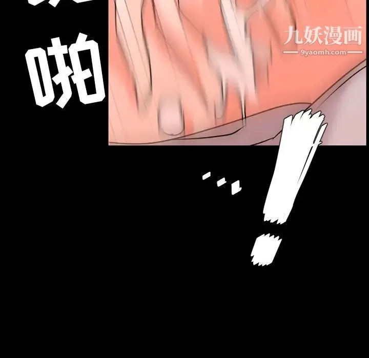 今天有空吗？ - 第12话 - page 94
