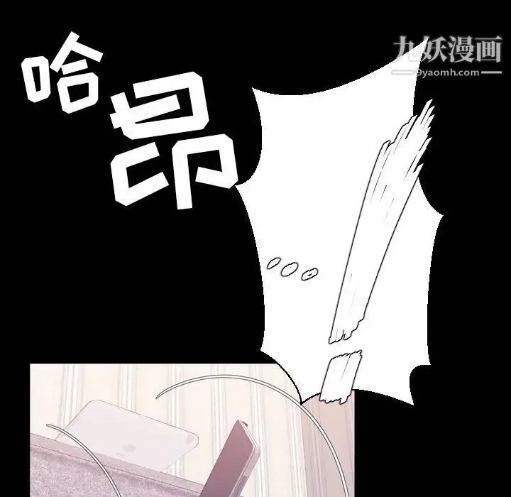 今天有空吗？ - 第12话 - page 95