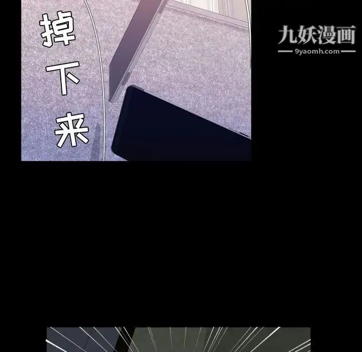 今天有空吗？ - 第12话 - page 96