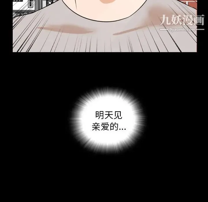 今天有空吗？ - 第12话 - page 99