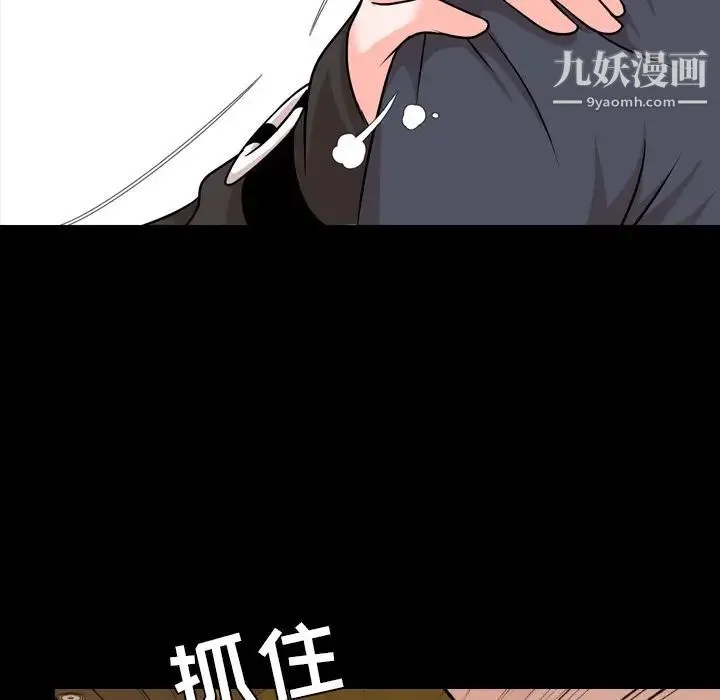 今天有空吗？ - 第12话 - page 103
