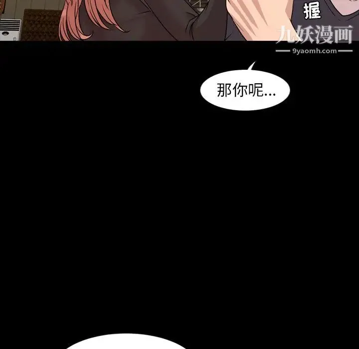 今天有空吗？ - 第12话 - page 106