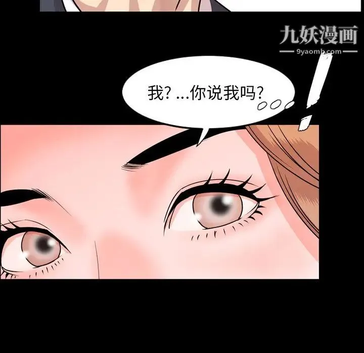今天有空吗？ - 第12话 - page 108