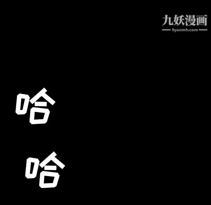 今天有空吗？ - 第12话 - page 109
