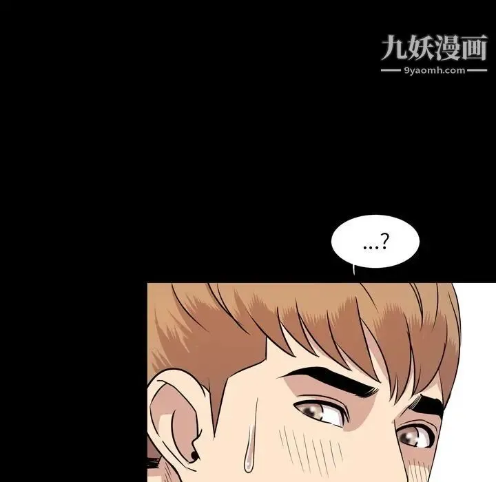 今天有空吗？ - 第12话 - page 111