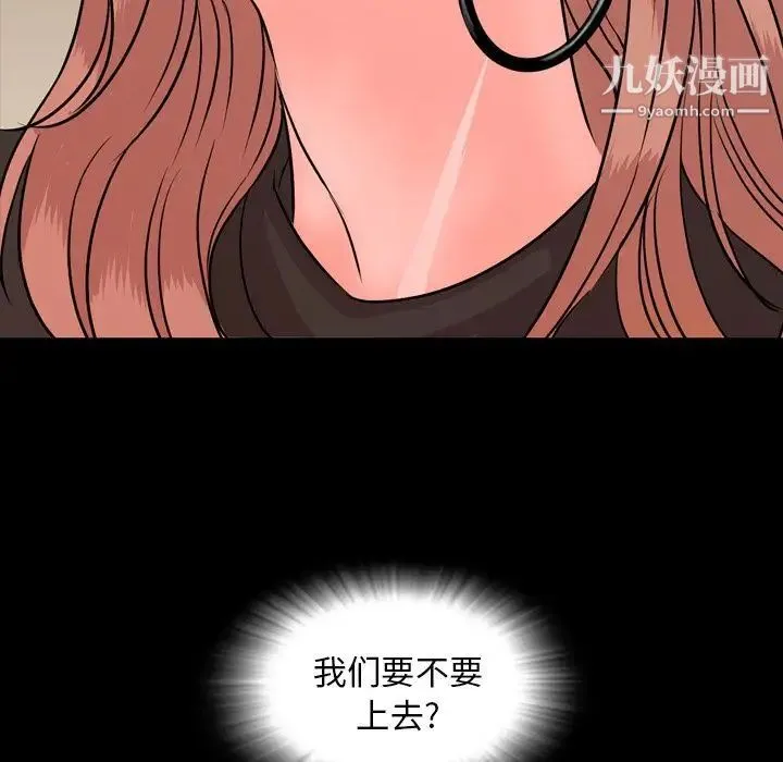 今天有空吗？ - 第12话 - page 115