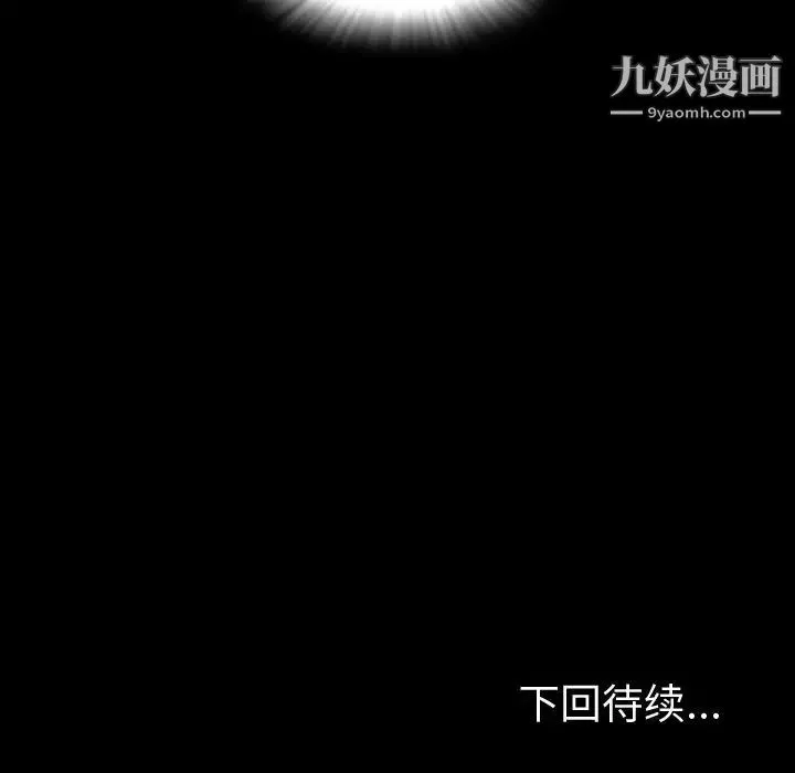 今天有空吗？ - 第12话 - page 116