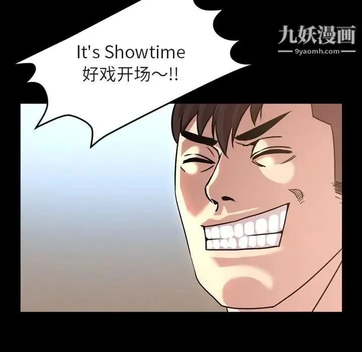 今天有空吗？ - 第48话 - page 6