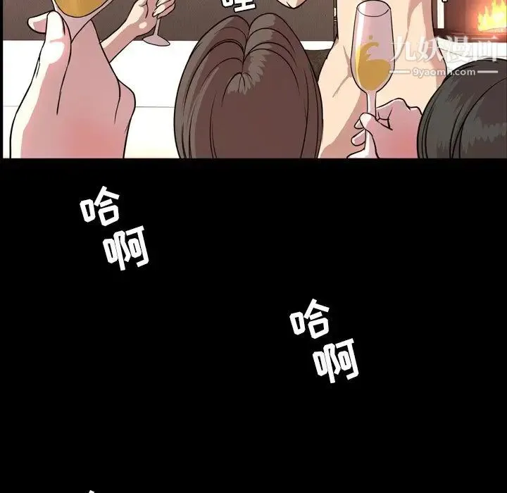 今天有空吗？ - 第48话 - page 8