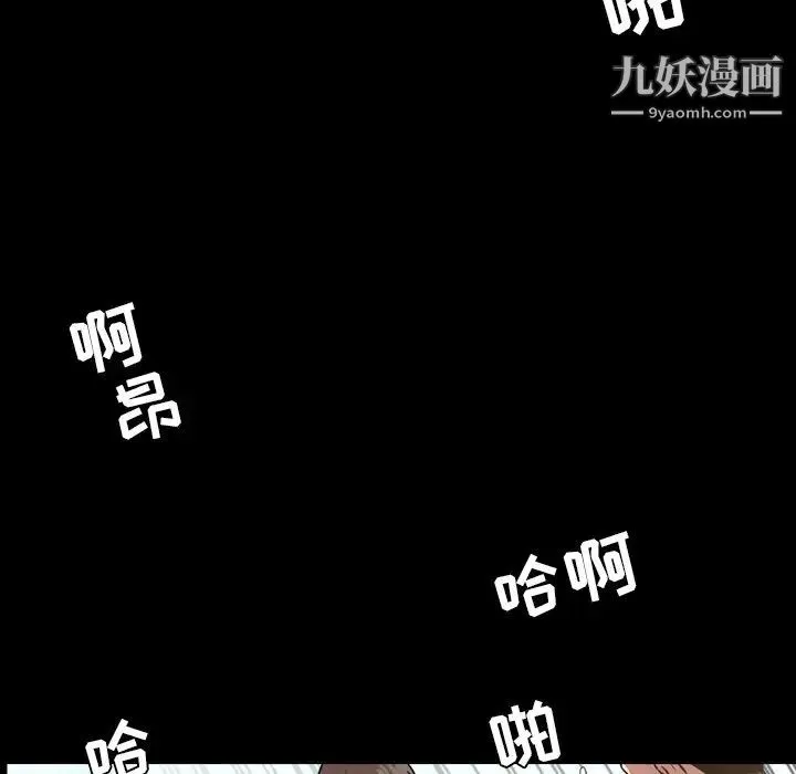 今天有空吗？ - 第48话 - page 10