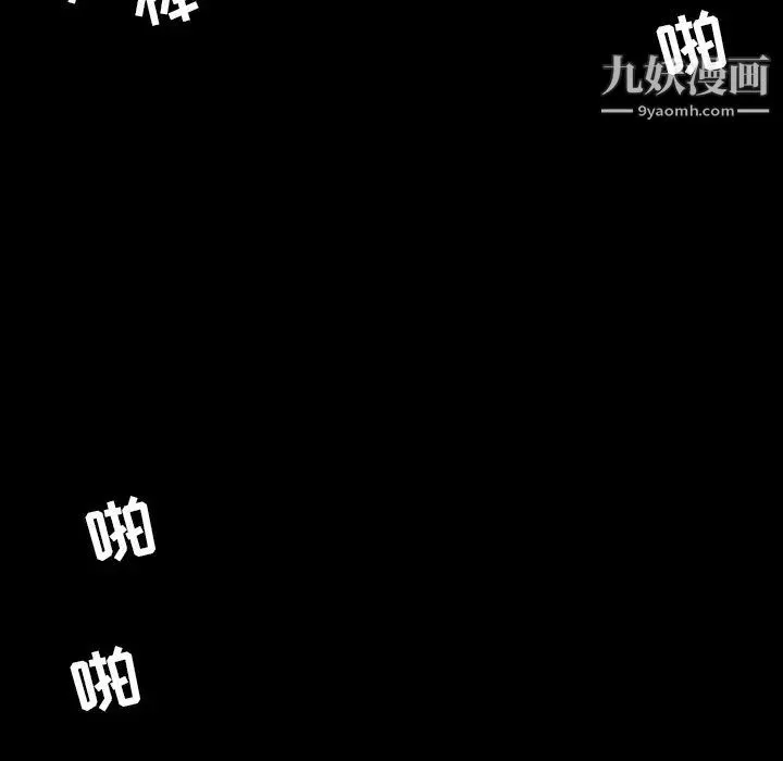 今天有空吗？ - 第48话 - page 12
