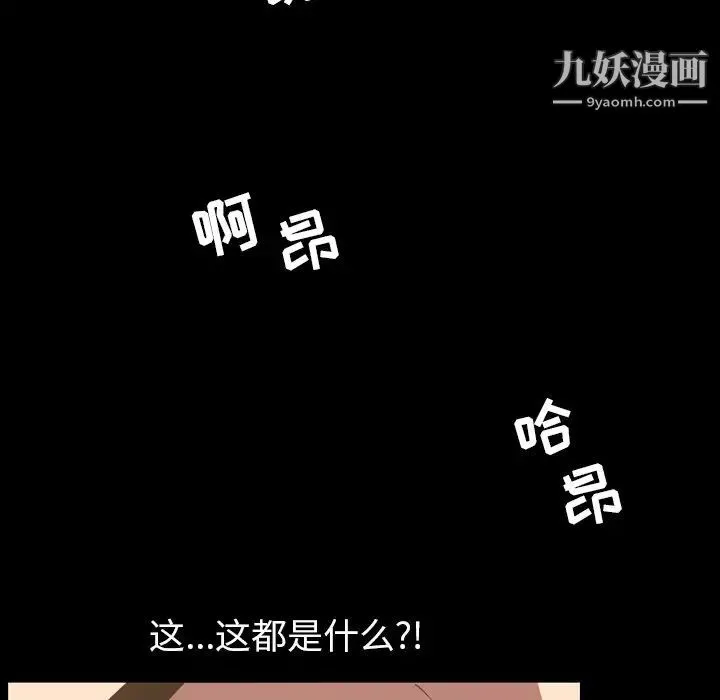 今天有空吗？ - 第48话 - page 15