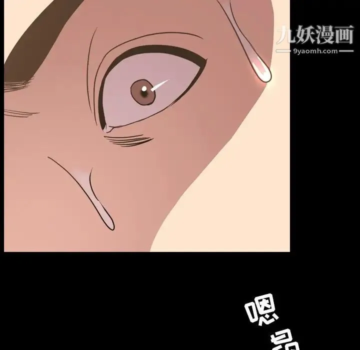 今天有空吗？ - 第48话 - page 16