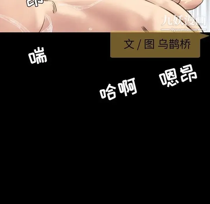 今天有空吗？ - 第48话 - page 19