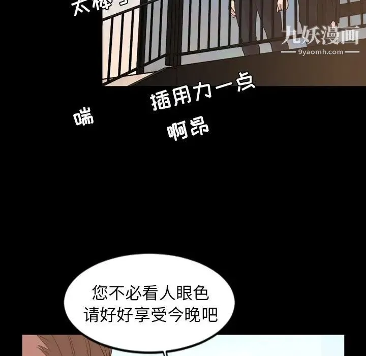 今天有空吗？ - 第48话 - page 21