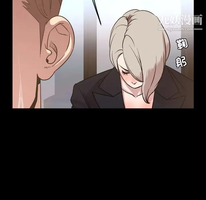 今天有空吗？ - 第48话 - page 22
