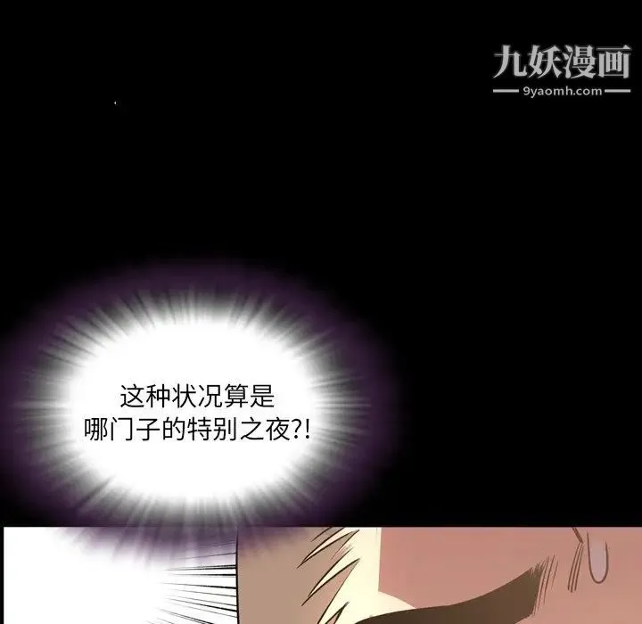 今天有空吗？ - 第48话 - page 24