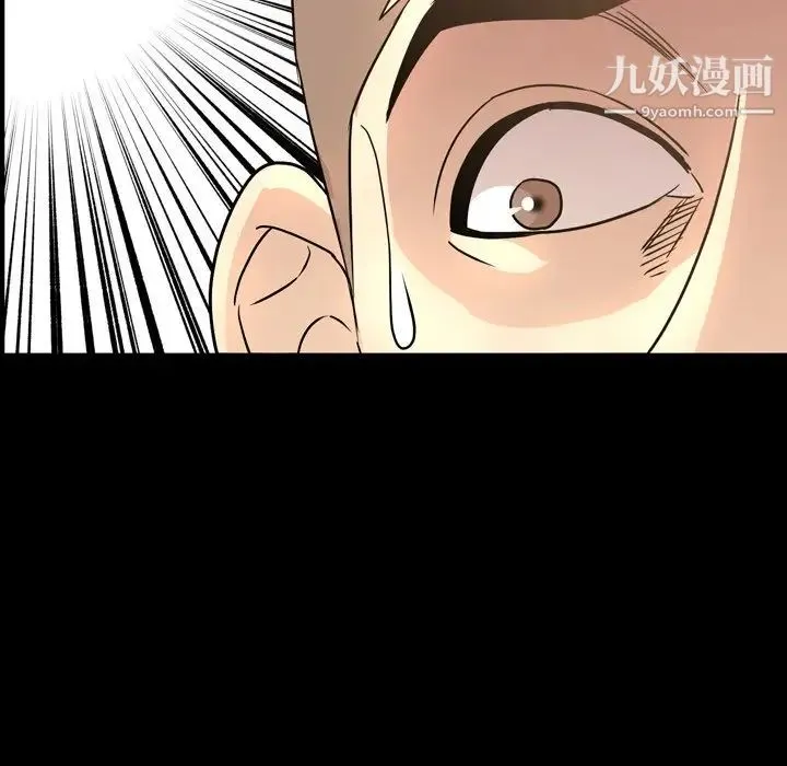 今天有空吗？ - 第48话 - page 25