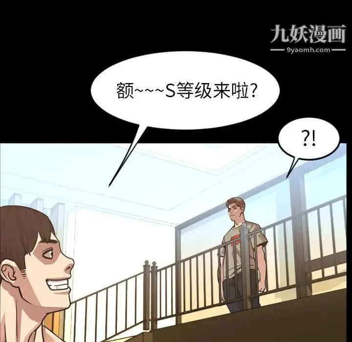 今天有空吗？ - 第48话 - page 26