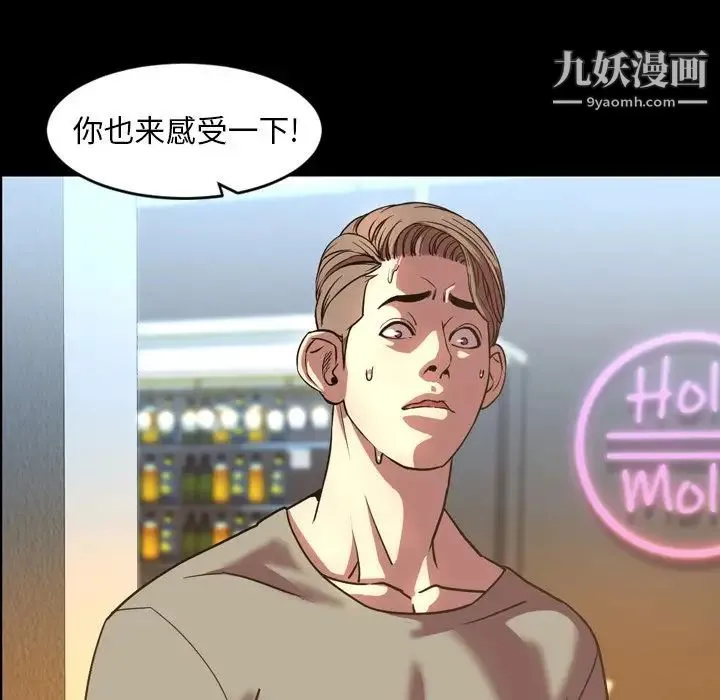 今天有空吗？ - 第48话 - page 30