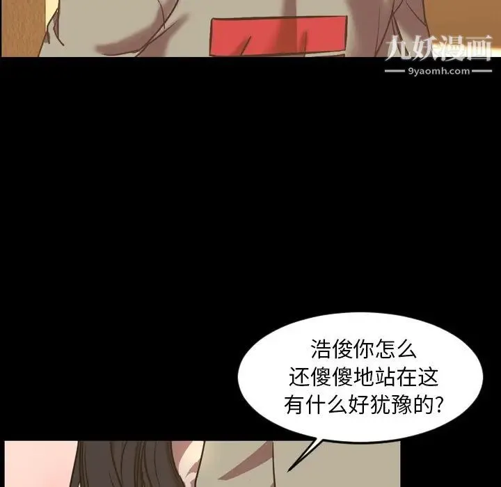 今天有空吗？ - 第48话 - page 31
