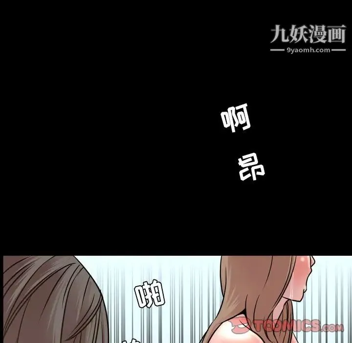今天有空吗？ - 第48话 - page 34