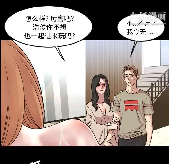 今天有空吗？ - 第48话 - page 36