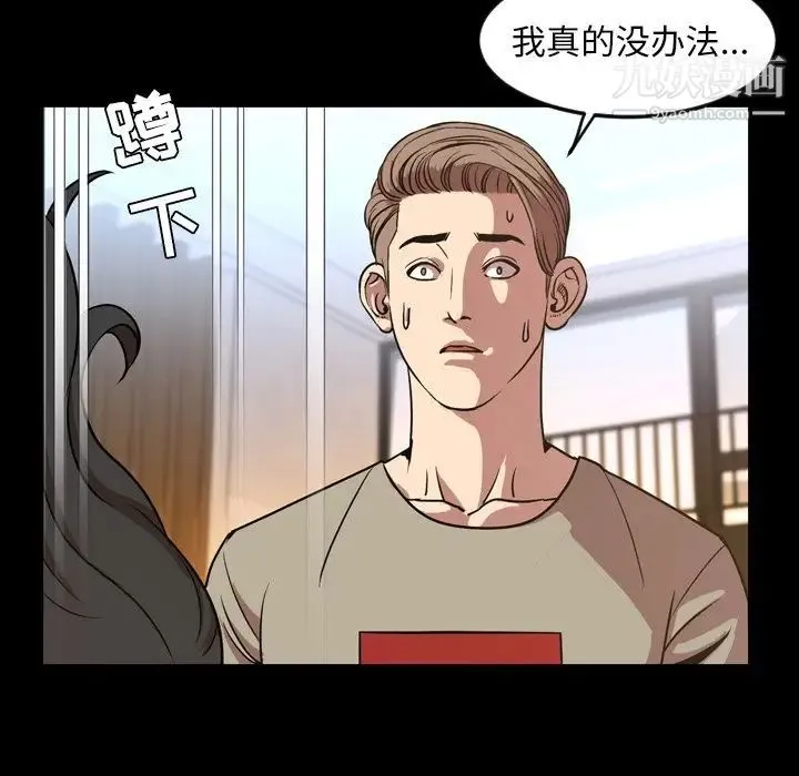 今天有空吗？ - 第48话 - page 39