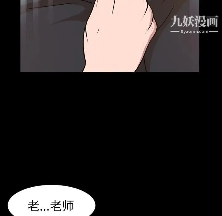 今天有空吗？ - 第48话 - page 41