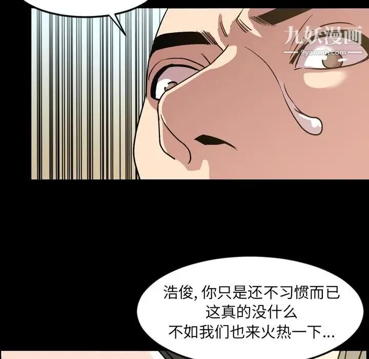 今天有空吗？ - 第48话 - page 42