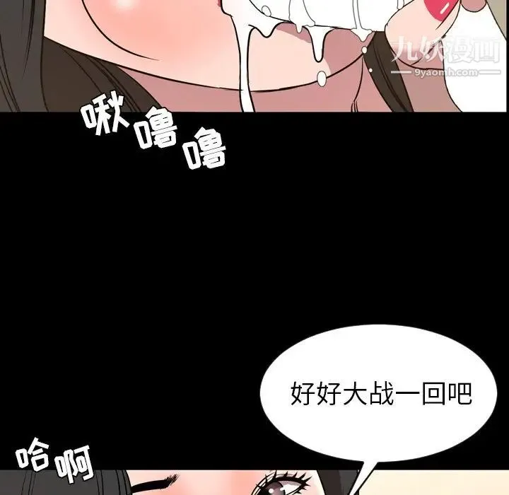 今天有空吗？ - 第48话 - page 45