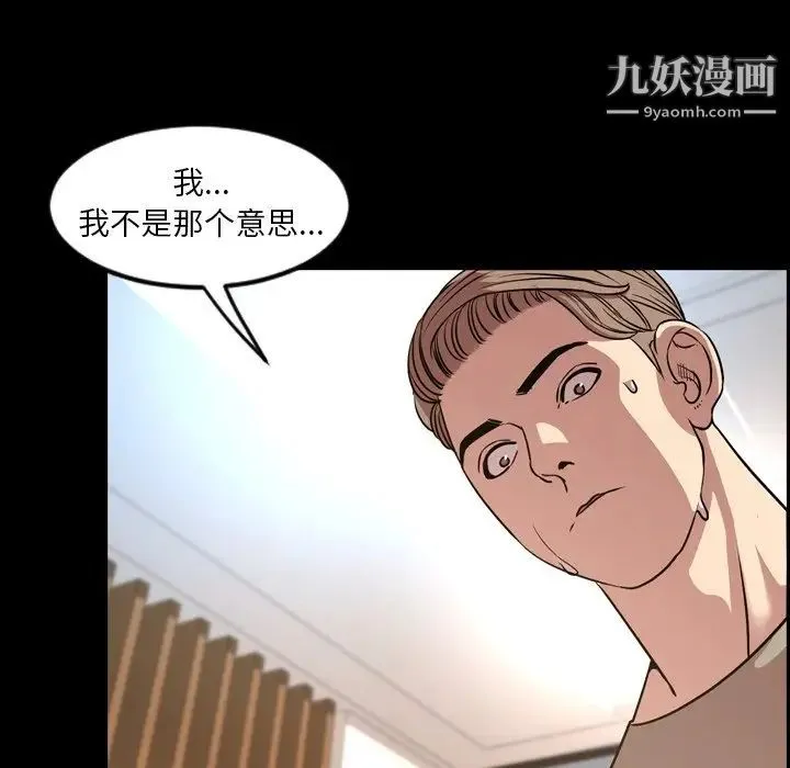 今天有空吗？ - 第48话 - page 47