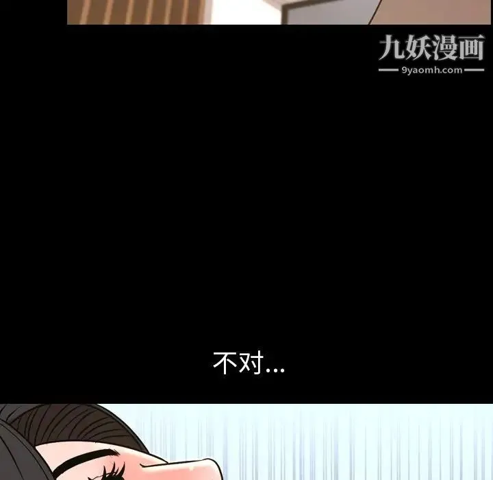 今天有空吗？ - 第48话 - page 48