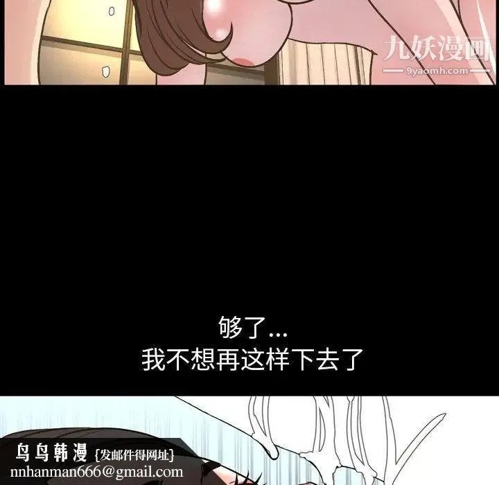 今天有空吗？ - 第48话 - page 51