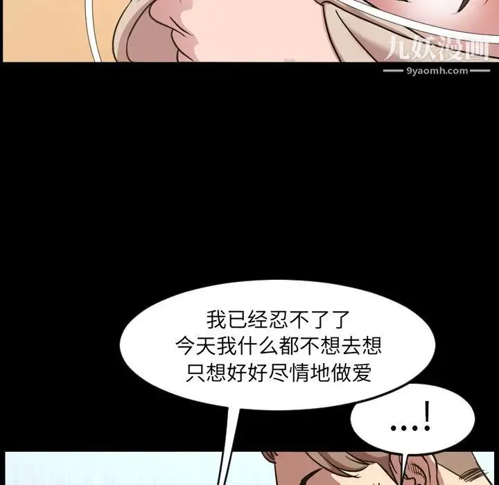 今天有空吗？ - 第48话 - page 54