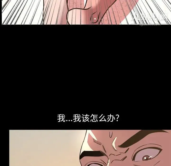 今天有空吗？ - 第48话 - page 58